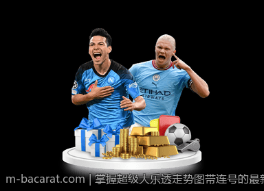 掌握超级大乐透走势图带连号的最新走势动态与分析技巧