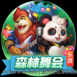 全方位百家乐官网娱乐体验满足您的一站式需求